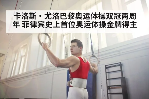 gymnast training gym