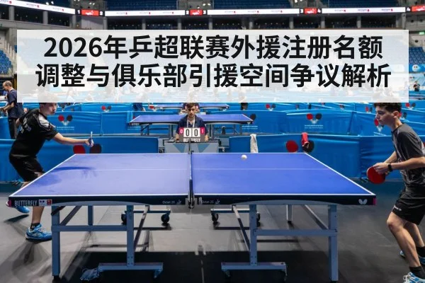 table tennis match